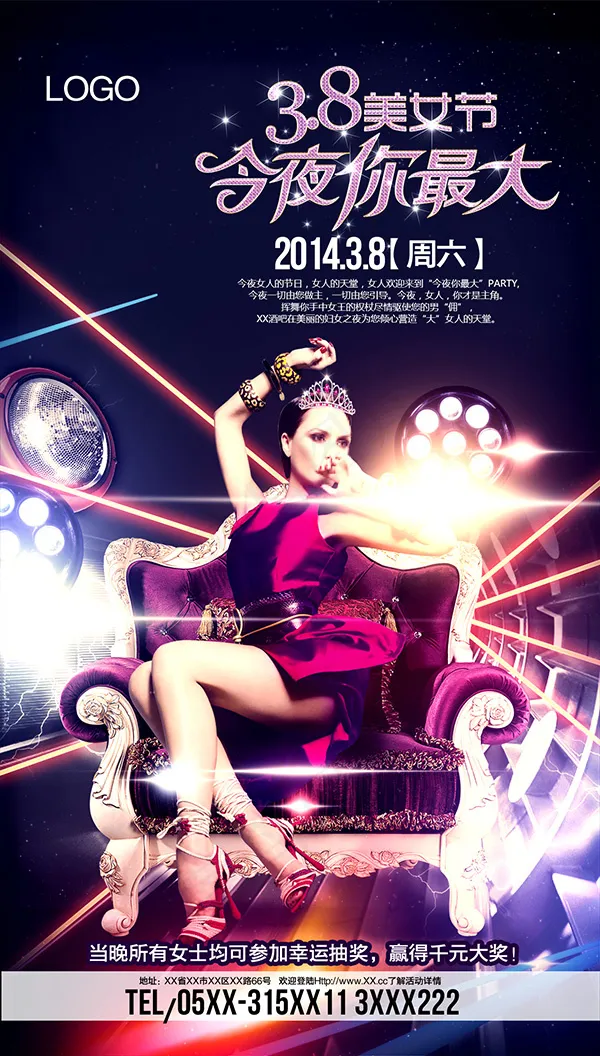 38妇女节展架(1275X2243(DPI:300))psd模版下载