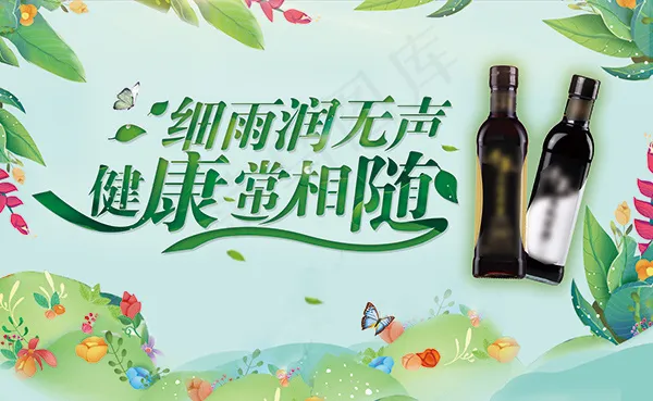 春季主题宣传海报(1843X1134(DPI:72))psd模版下载