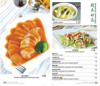 精品时蔬菜单