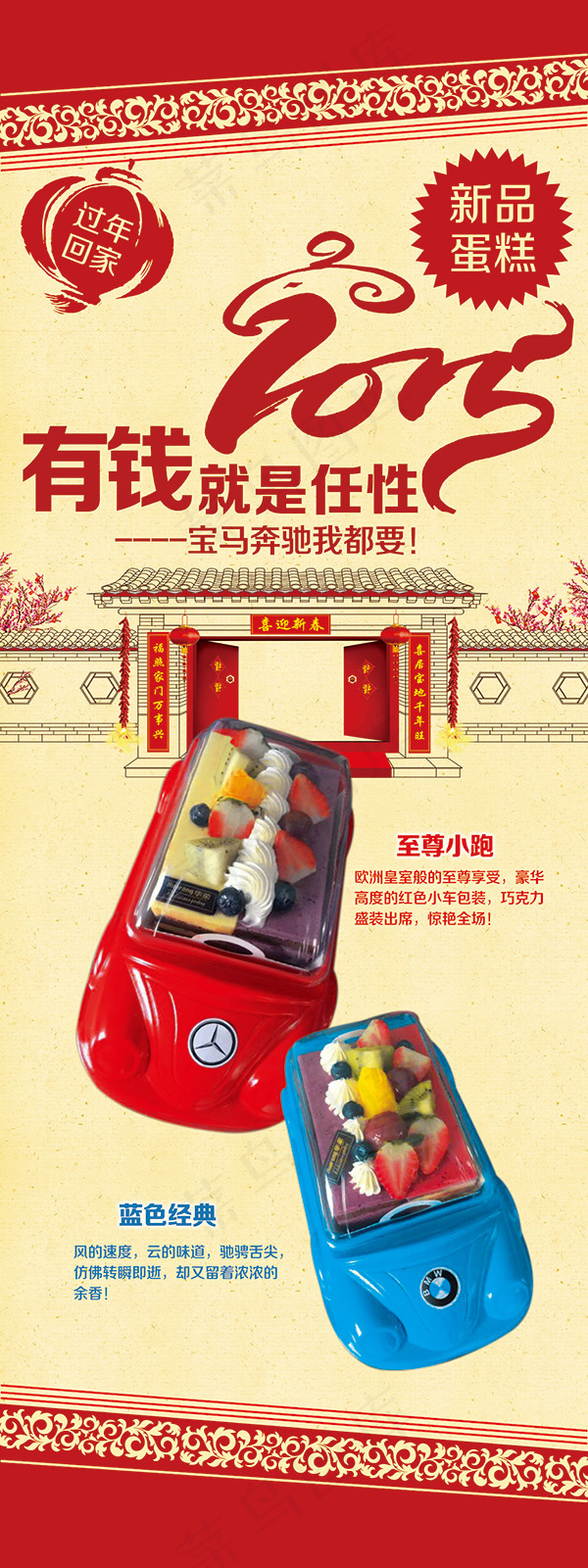 蛋糕店活动展架(3543X9449(DPI:150))psd模版下载