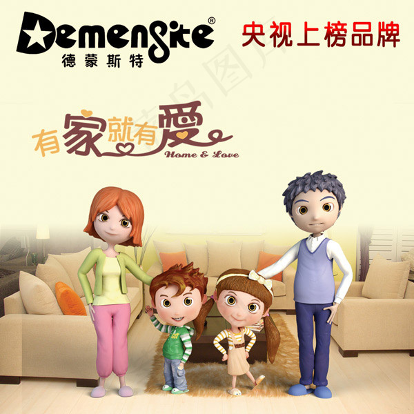 德蒙斯特广告psd模版下载