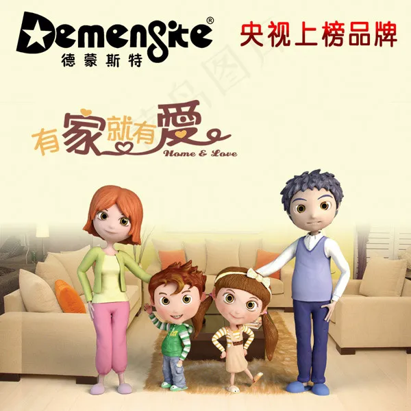 德蒙斯特广告psd模版下载