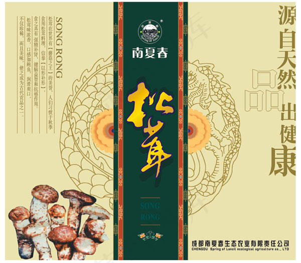 松茸包装cdr矢量模版下载