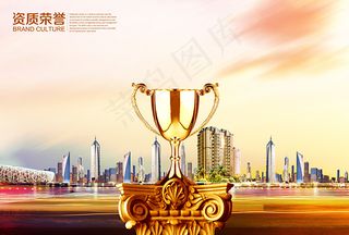 资质荣誉企业文化