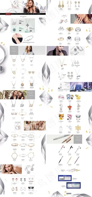 淘宝珠宝首饰首页