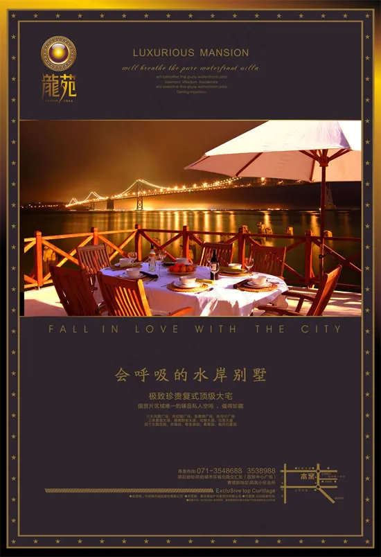 龙苑水岸别墅psd模版下载