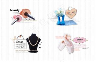 生活装饰元素3,免抠元素