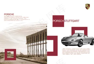 保时捷画册