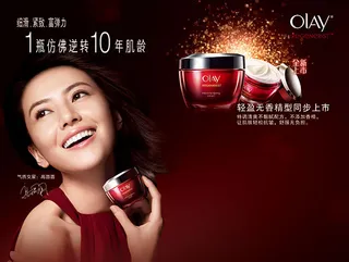 OLAY面霜促销海报