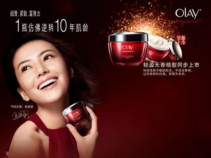 OLAY面霜促销海报 OLAY面霜促销海报