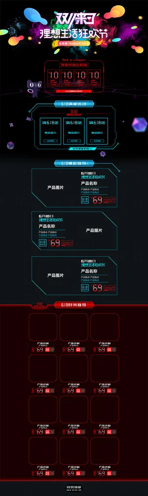 炫彩双11来了首页 炫彩双11来了首页