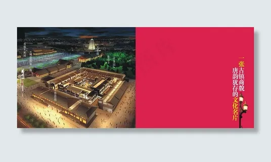 慈恩镇旅游画册3