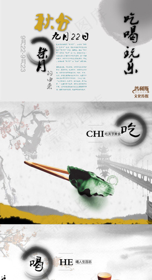吃喝玩乐