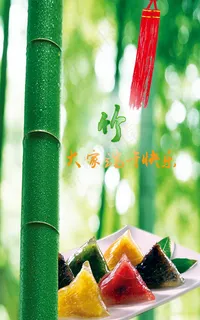 大家端午快乐 大家端午快乐