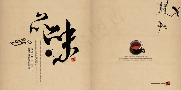 茶文化画册