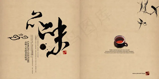 茶文化画册 茶文化画册