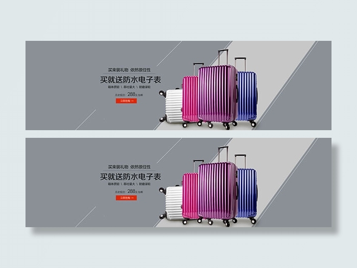 淘宝拉杆箱包海报
