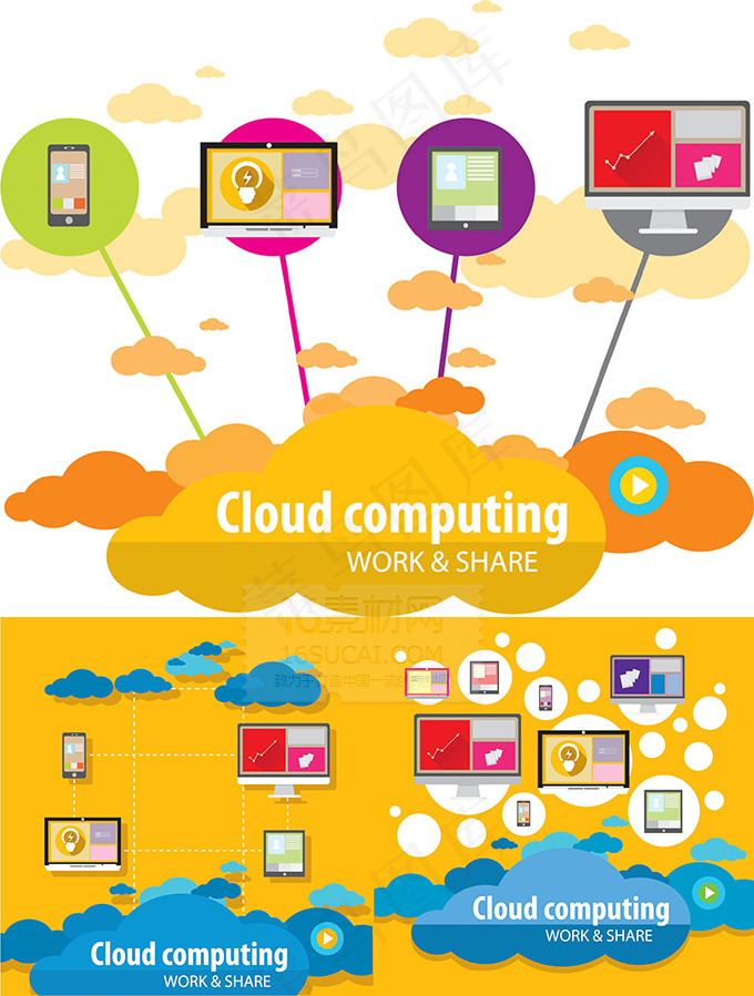 云服务扁平化图标,免抠元素,背景元素