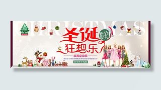 淘宝圣诞节玩具