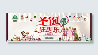 淘宝圣诞节玩具