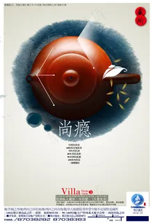 房地产海报 房地产海报