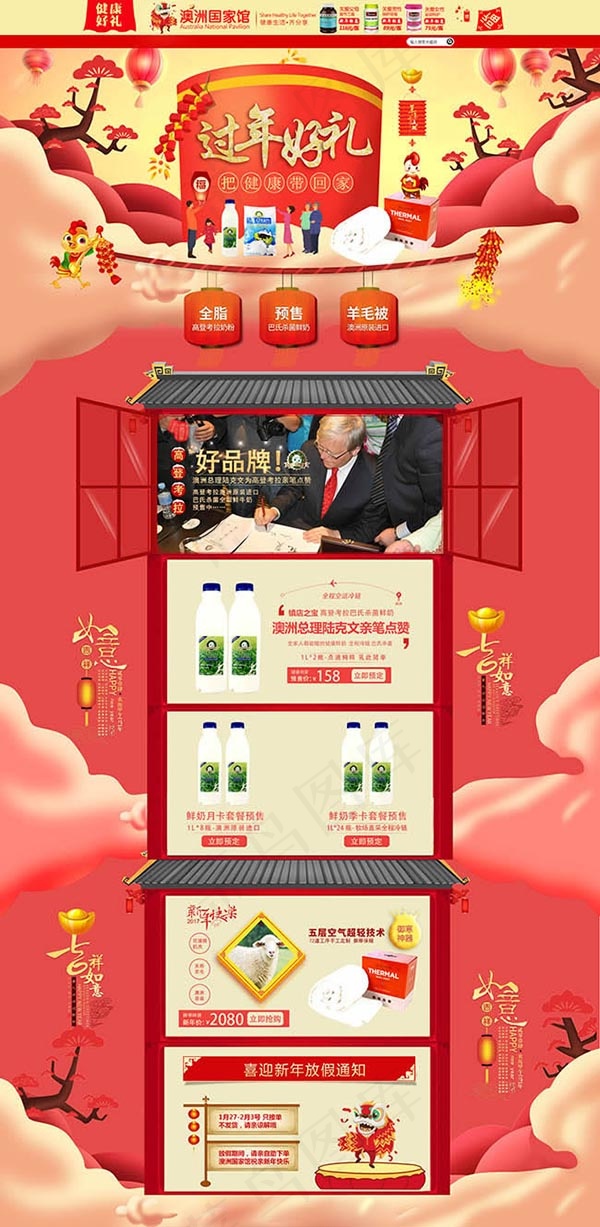 新年中国风店铺,背景元素