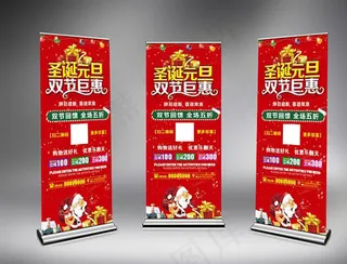 圣诞大促销展板
