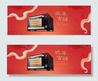淘宝烤箱海报