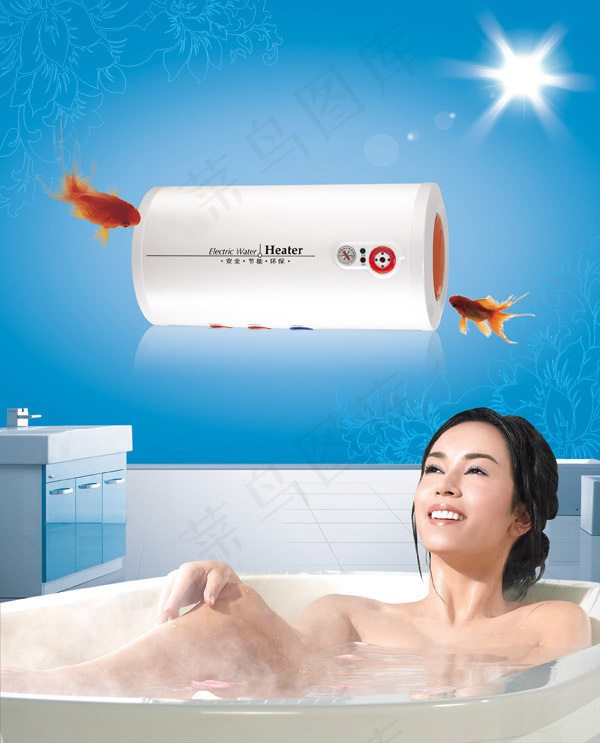 热水器广告