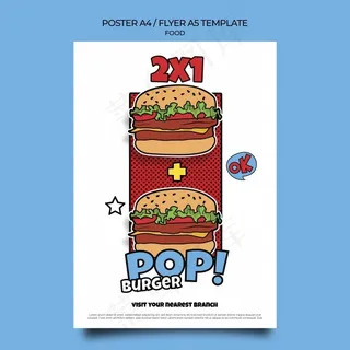 剪纸风汉堡海报