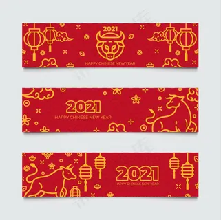 2021牛年新春横幅