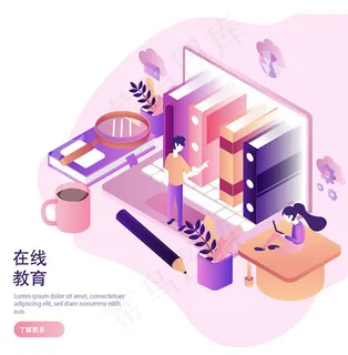 等距在线教育概念