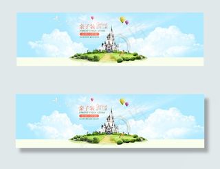 淘宝亲子装海报