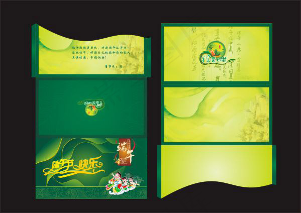 端午节贺卡设计(594X420)cdr矢量模版下载