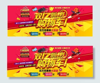 淘宝双12倒计时