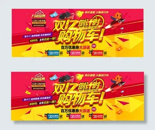 淘宝双12倒计时