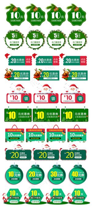 淘宝店铺优惠券