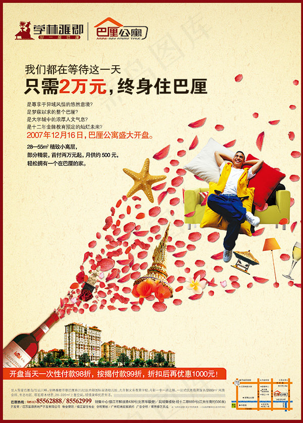 学林雅郡巴黎公寓(2882X4016(DPI:300))psd模版下载