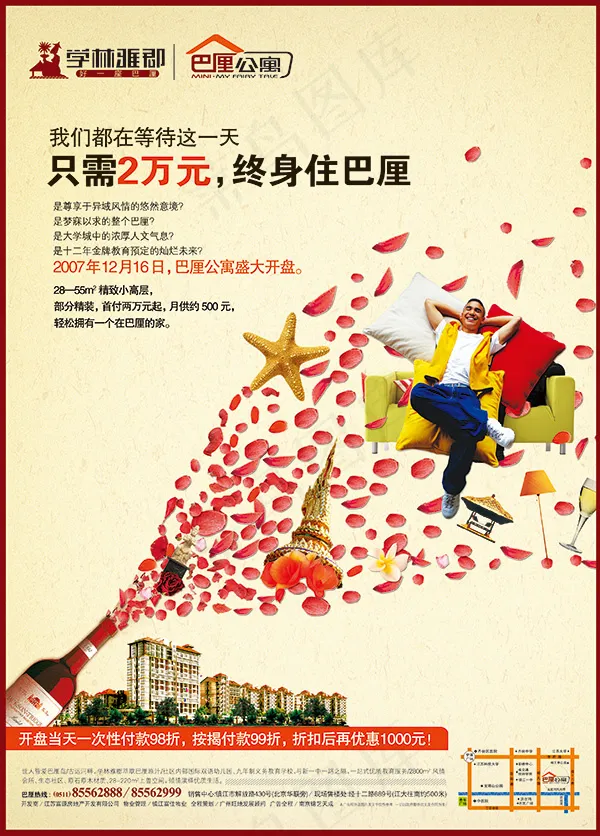 学林雅郡巴黎公寓(2882X4016(DPI:300))psd模版下载