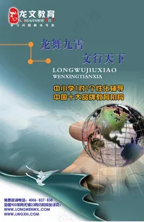 教育培训展板