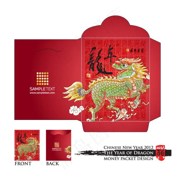 龙年红包模板05eps,ai矢量模版下载