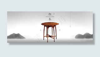 淘宝红木家具海报