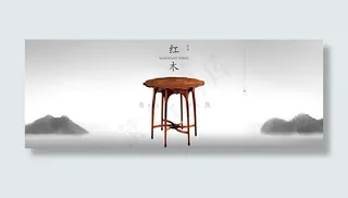 淘宝红木家具海报