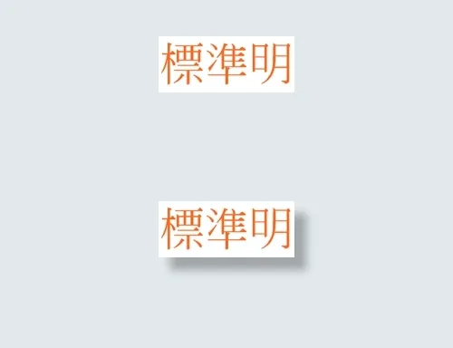 中国龙标准明
