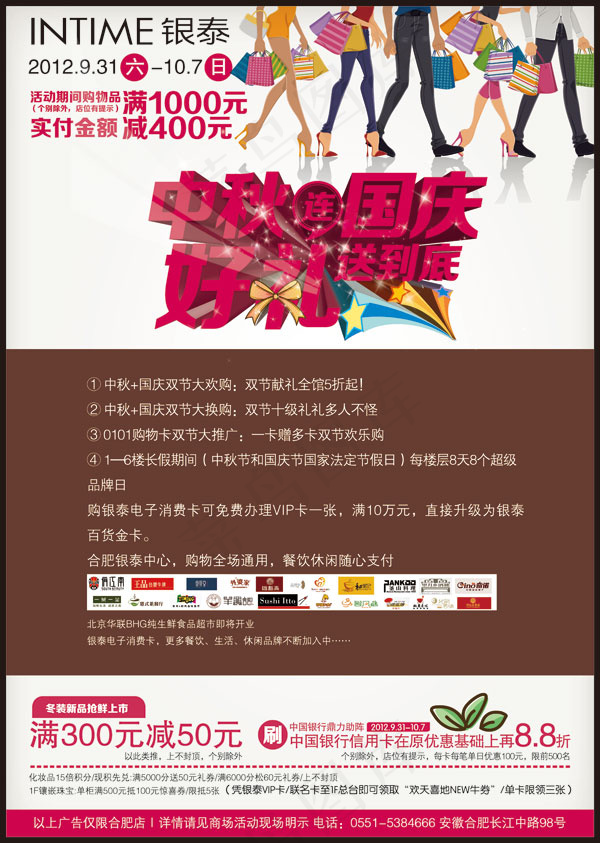 国庆好礼送到底