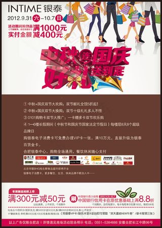 国庆好礼送到底