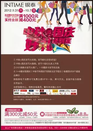 国庆好礼送到底