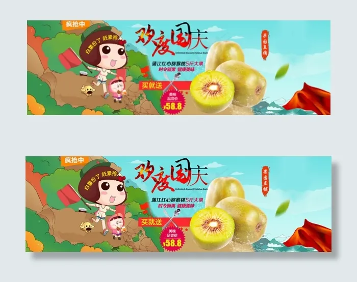 淘宝天猫水果店铺psd模版下载