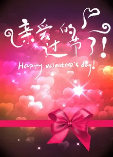 唯美情人节 唯美情人节