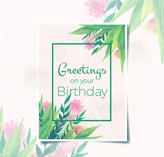 花草生日祝福卡